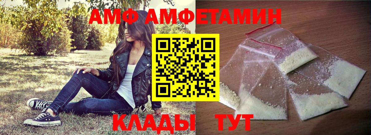 Amphetamine 98% Спасск-Дальний