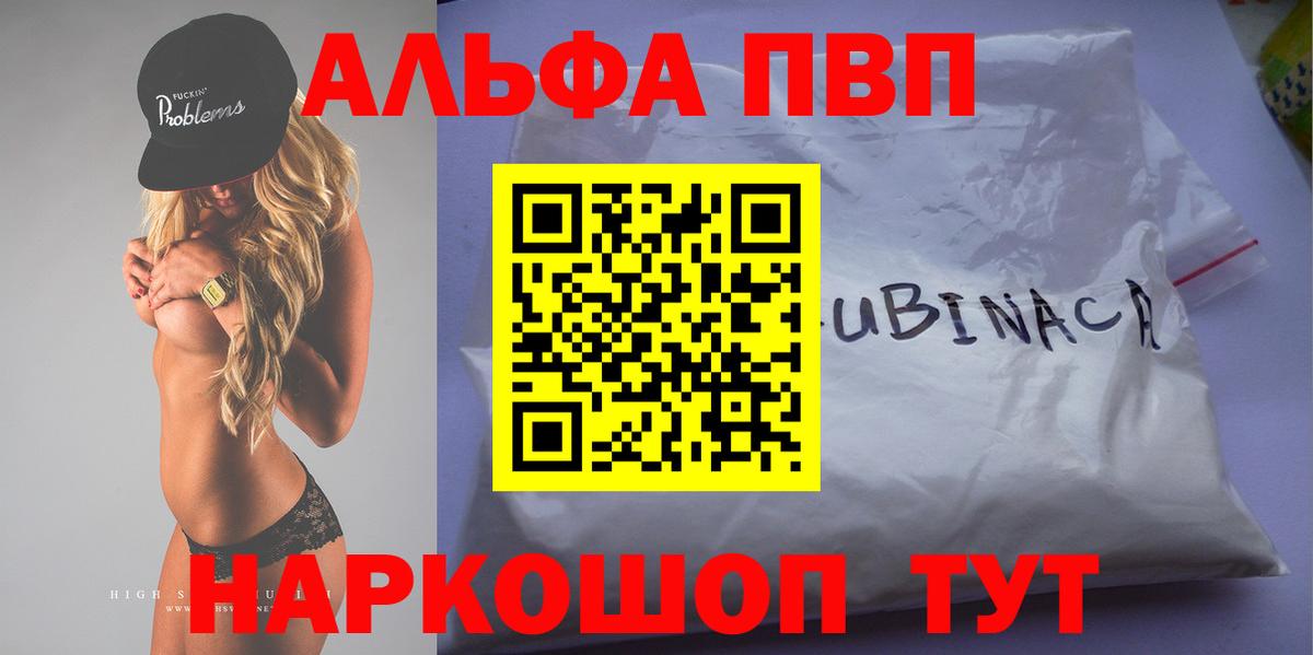 A-PVP Crystall Спасск-Дальний