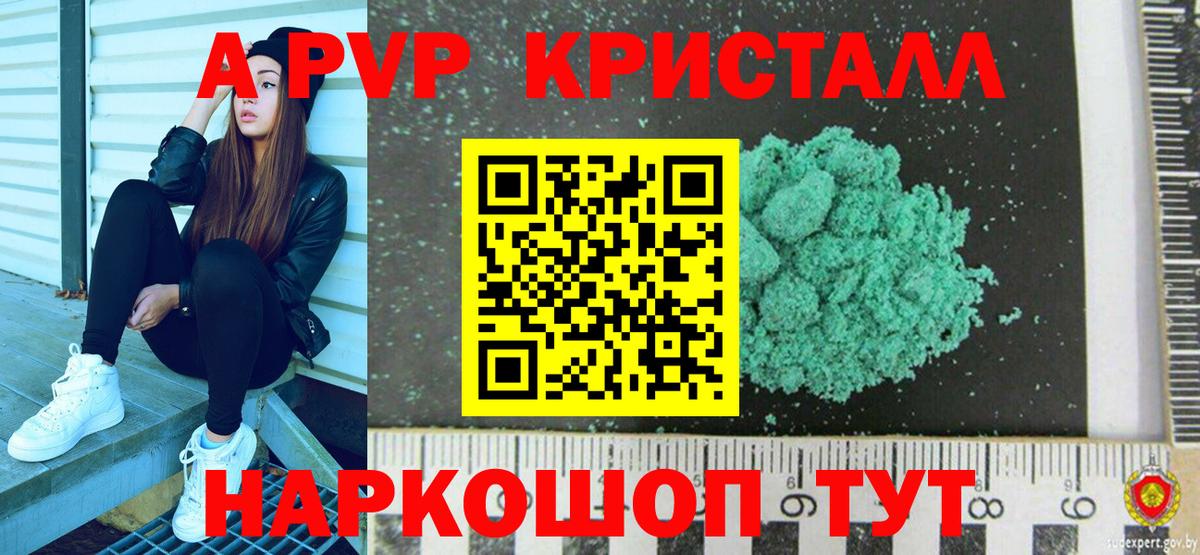 Спасск-Дальний  ГАШ  APVP СОЛЬ   Вход с VPN  Конопля  МЕФ  