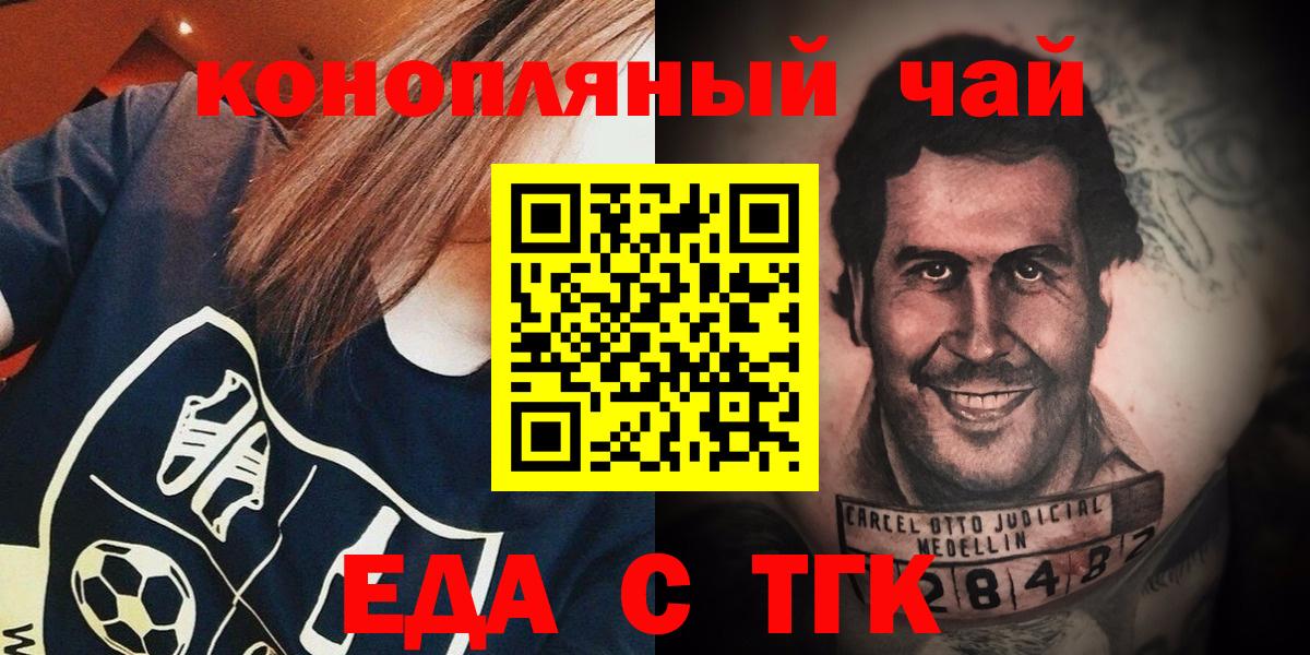 Спасск-Дальний  Еда ТГК марихуана  Вход с VPN 