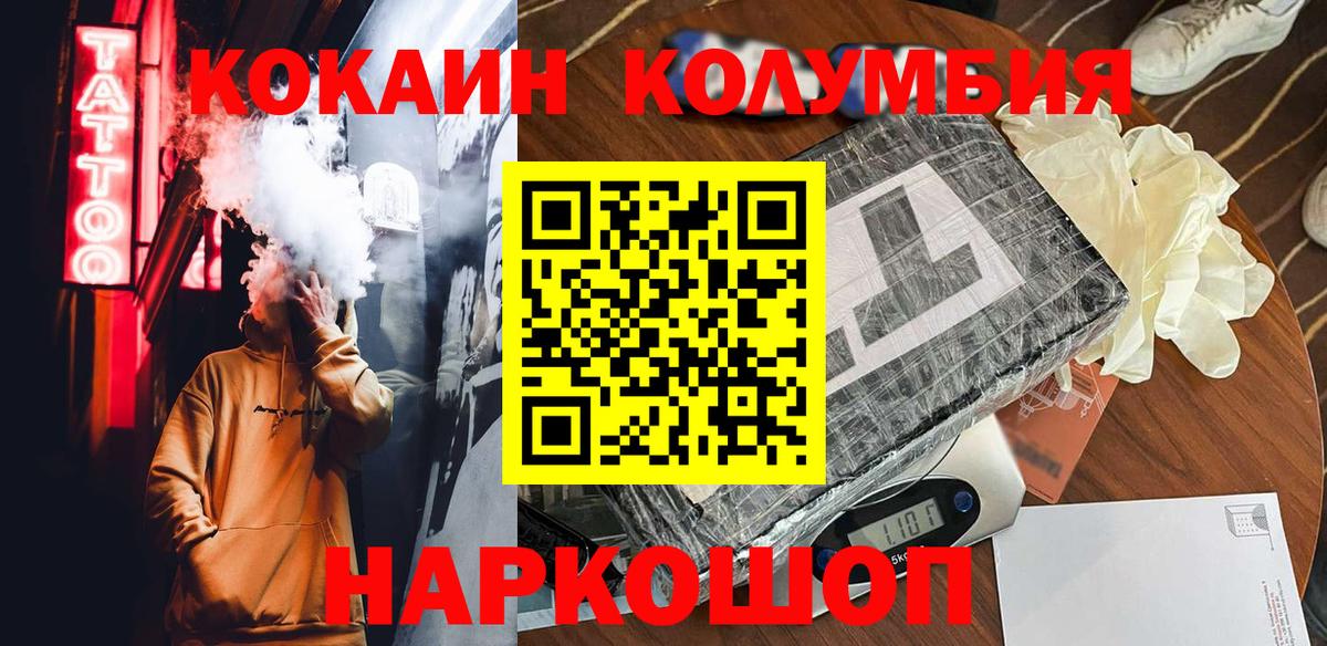 Кокаин VHQ Спасск-Дальний