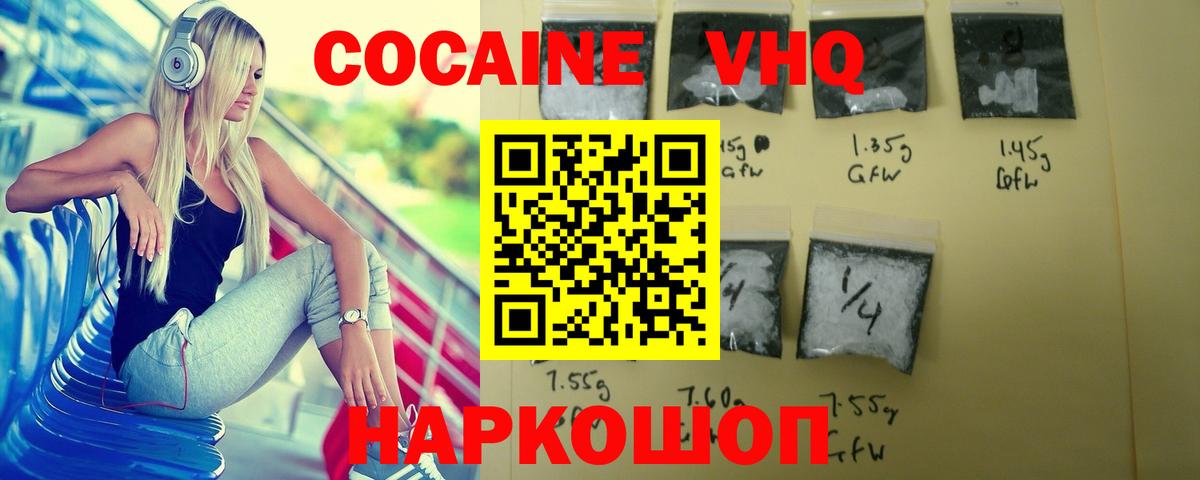 Кокаин FishScale  Вход с VPN  КОКАИН Эквадор  Спасск-Дальний 