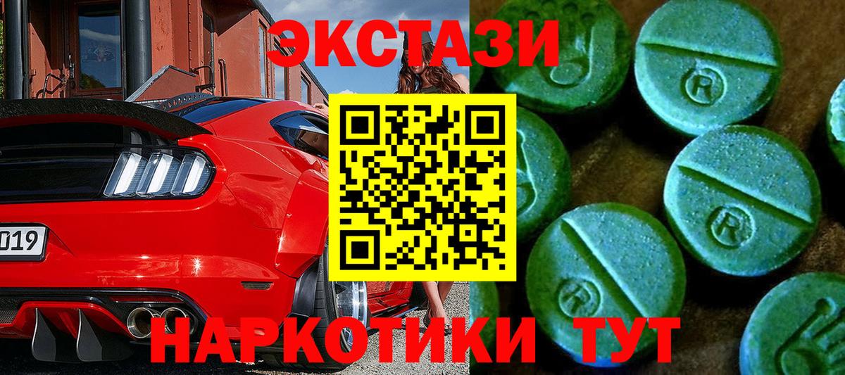 Ecstasy MDMA Спасск-Дальний