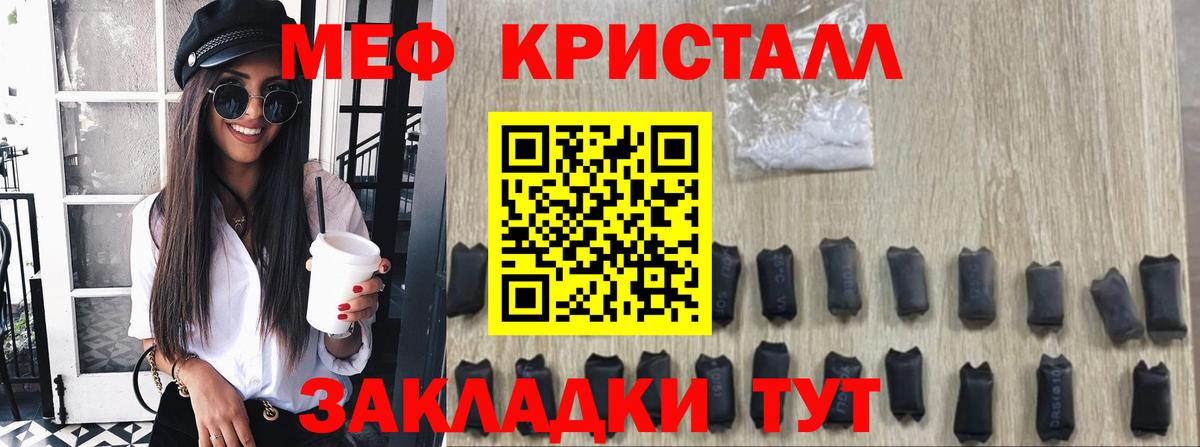 Мефедрон  Спасск-Дальний