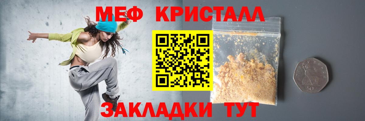 МЯУ-МЯУ мяу мяу  МЕФ  Вход с VPN  Спасск-Дальний  цена   Мефедрон мяу мяу 