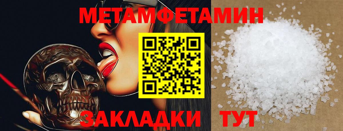 Спасск-Дальний  МЕТАМФЕТАМИН Methamphetamine  МЕТАМФЕТАМИН Methamphetamine  Вход с VPN 