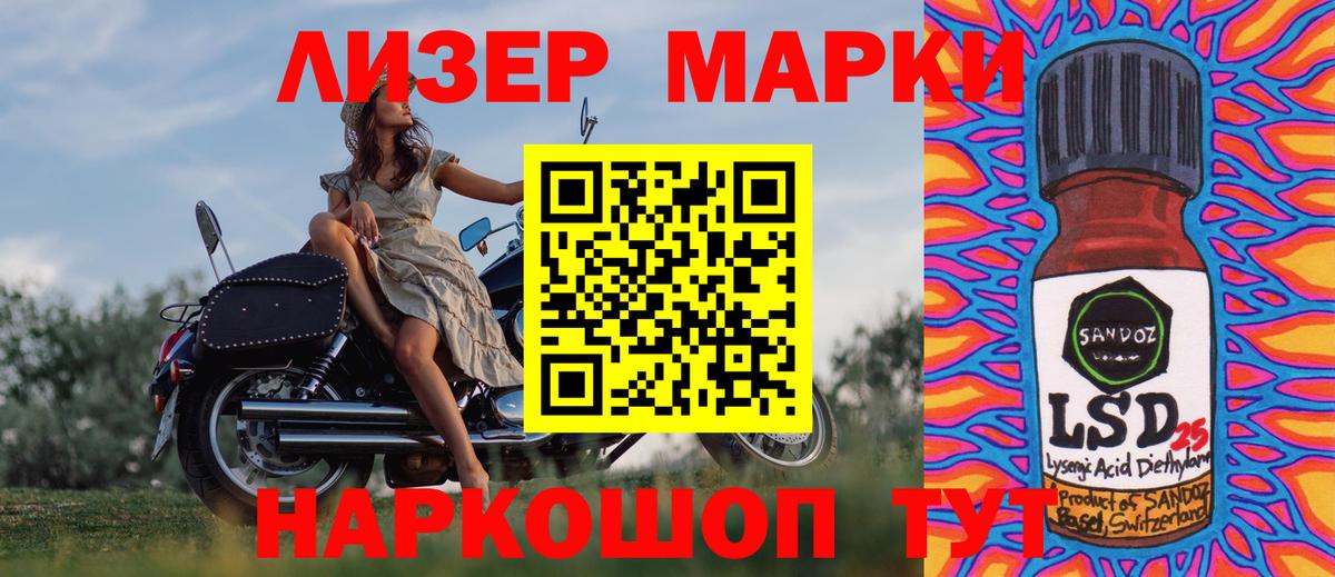 Марки NBOMe 1500мкг  Марки N-bome  Спасск-Дальний  Вход с VPN 