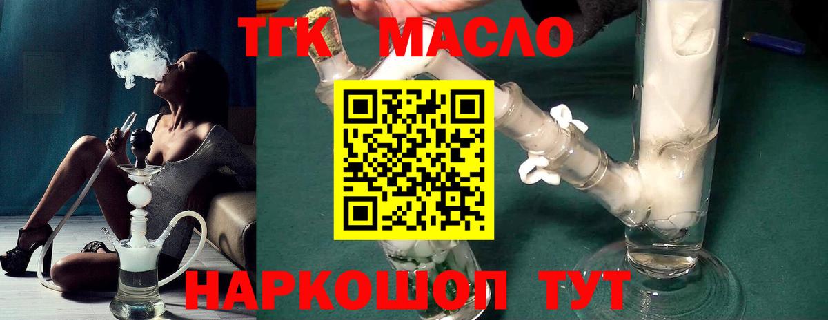 Дистиллят ТГК концентрат Спасск-Дальний