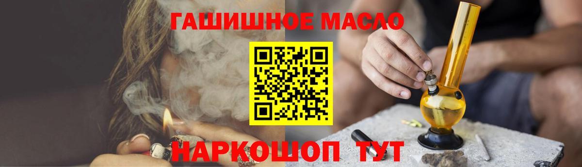 Спасск-Дальний  Дистиллят ТГК концентрат  Вход с VPN 