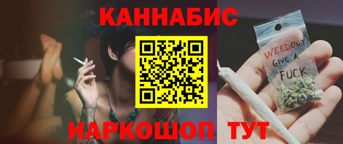 Спасск-Дальний  Бошки марихуана ГИДРОПОН  Канабис White Widow  Вход с VPN 